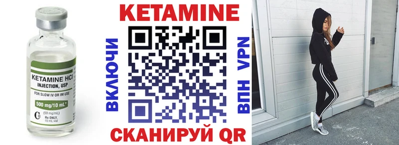 КЕТАМИН ketamine Курган