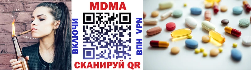 что такое наркотик Курган MDMA молли