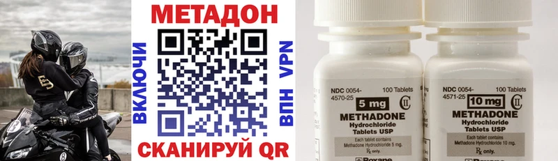 Метадон кристалл Курган