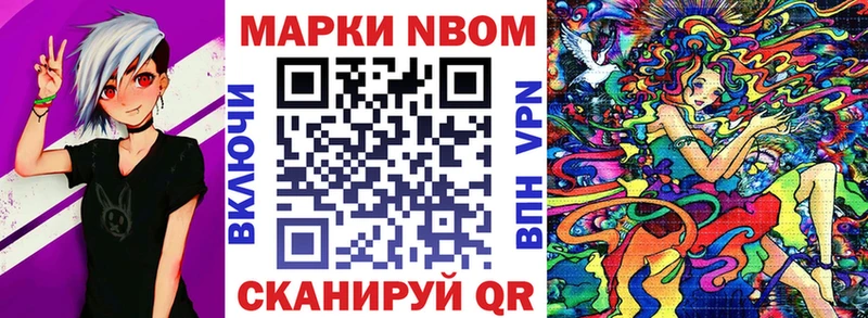 Марки NBOMe 1,8мг  нарко площадка состав  Курган 